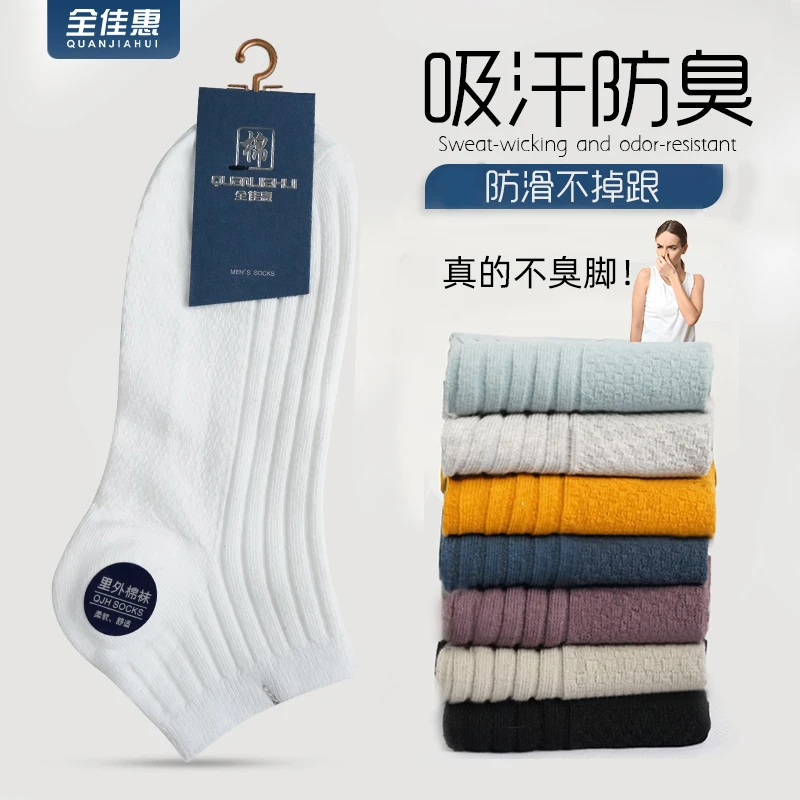 纯色袜子男士春夏黑白色双针短筒袜春秋款吸汗浅口不掉跟防臭棉袜