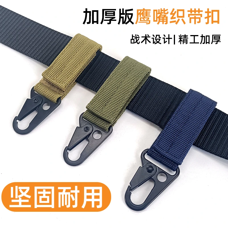 户外战术包耐用鹰嘴扣多功能编织带登山扣尼龙背包便携多用钥匙扣