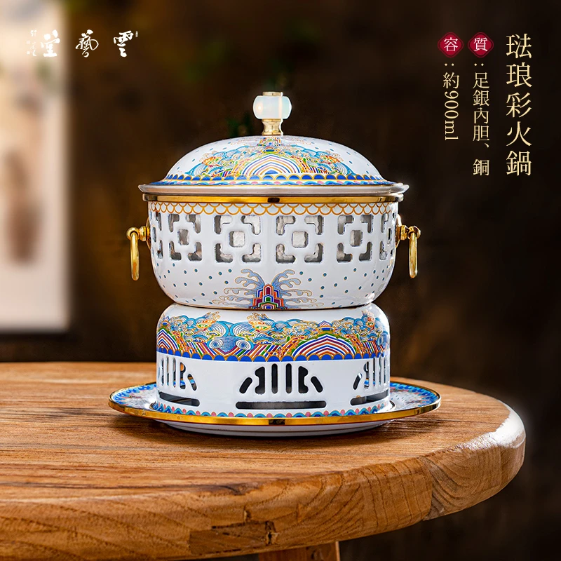 芸术云艺堂 纯手工景泰蓝珐琅单人小火锅足银内胆酒精炉加厚锅具