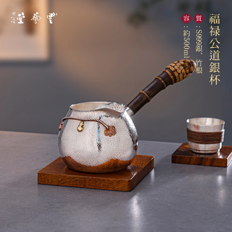芸术云艺堂足银999公道杯纯手工一张打家用大容量高档煮茶器福禄