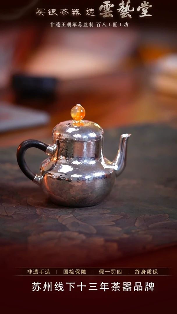 【闪购商品】思亭泡茶壶约7毫升预售10天