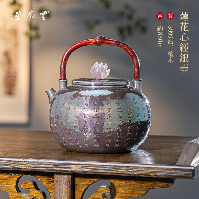 芸术云艺堂足银999复古泡茶壶纯手工紫皮莲花心经非遗王老师茶具