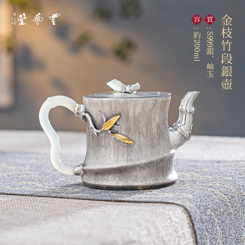芸术云艺堂 足银999泡茶壶纯手工家用茶具茶壶中式金枝竹段银壶