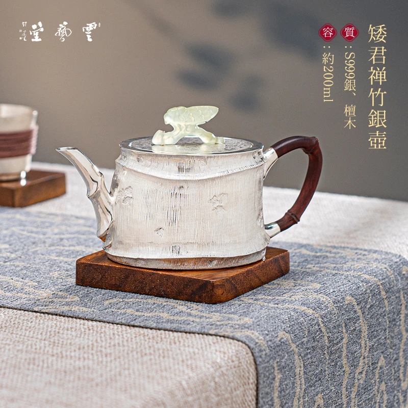 芸术云艺堂足银999泡茶壶纯手工家用茶壶茶具锤中式君禅竹银壶