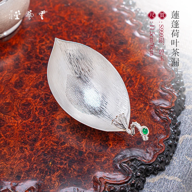 芸术云艺堂足银999茶漏茶滤纯手工家用创意莲蓬荷花茶道滤茶器