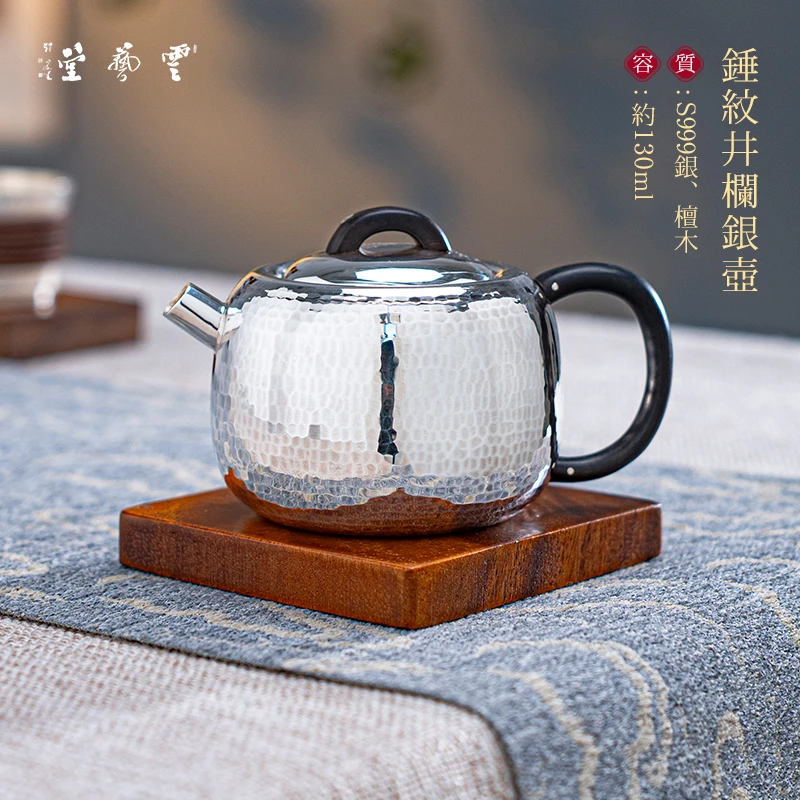 云艺堂 足银999泡茶壶纯手工超轻小号银壶家用手工 井栏银壶