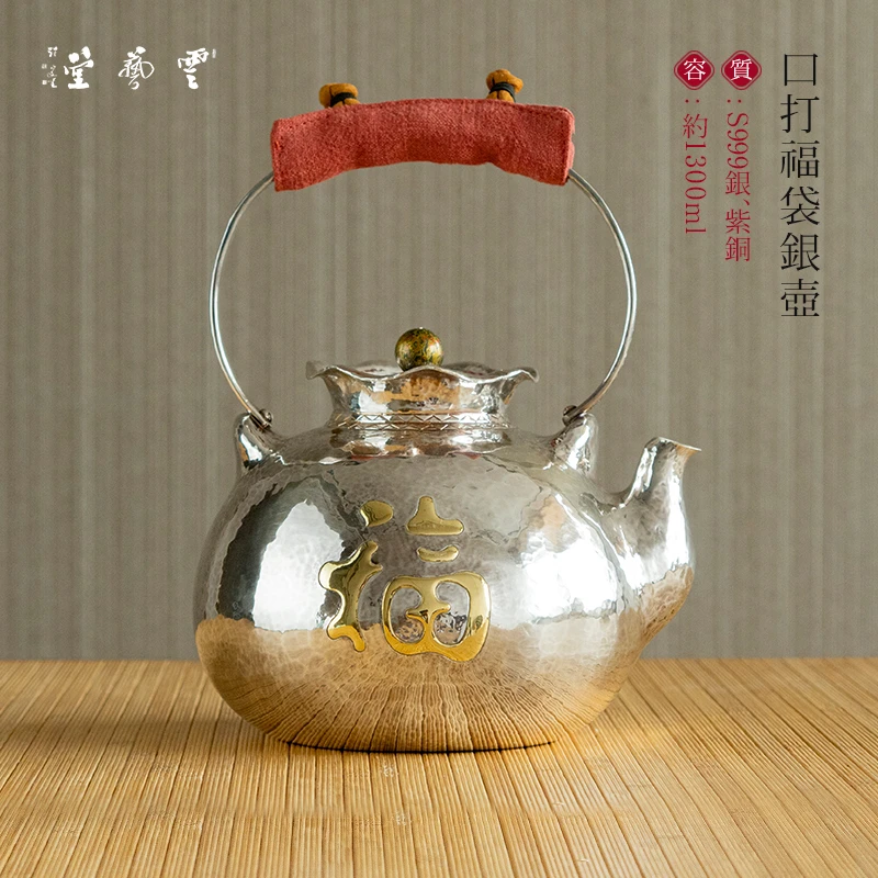 芸术云艺堂 口耳一张打足银999烧水壶中式纯手工精致福袋银壶