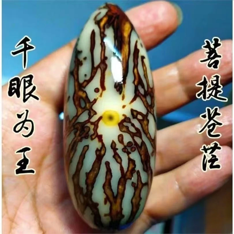 千眼菩提精选大果