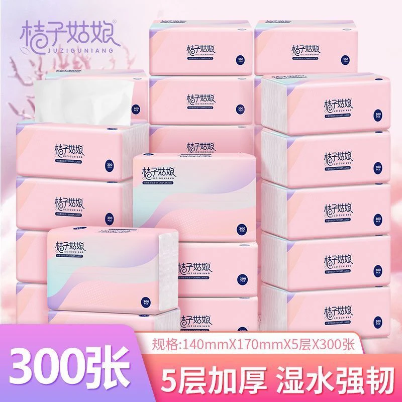 【桔子姑娘】原木抽纸大包批发整箱家用纸巾实惠餐巾纸妇婴卫生纸
