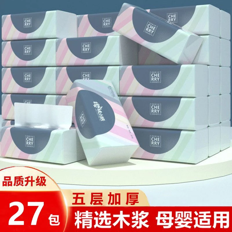 桔子姑娘原木抽纸大包批发整箱家用纸巾实惠家庭装餐巾纸妇婴纸抽