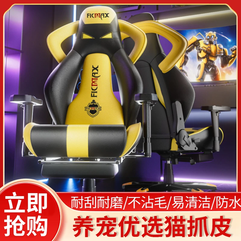 电竞椅防宠物猫抓符合人体工学椅子家用游戏办公椅久坐舒适高承重