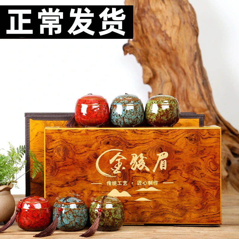 【陶瓷罐木质礼盒装】金骏眉红茶 武夷桐木关茶叶礼盒送礼送人工艺
