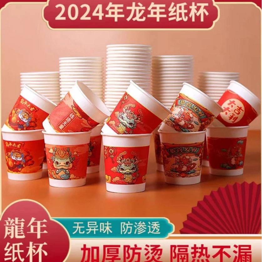 【50个新年纸北】过年家用一次姓北子加厚 /非3C数码手机配件补贴