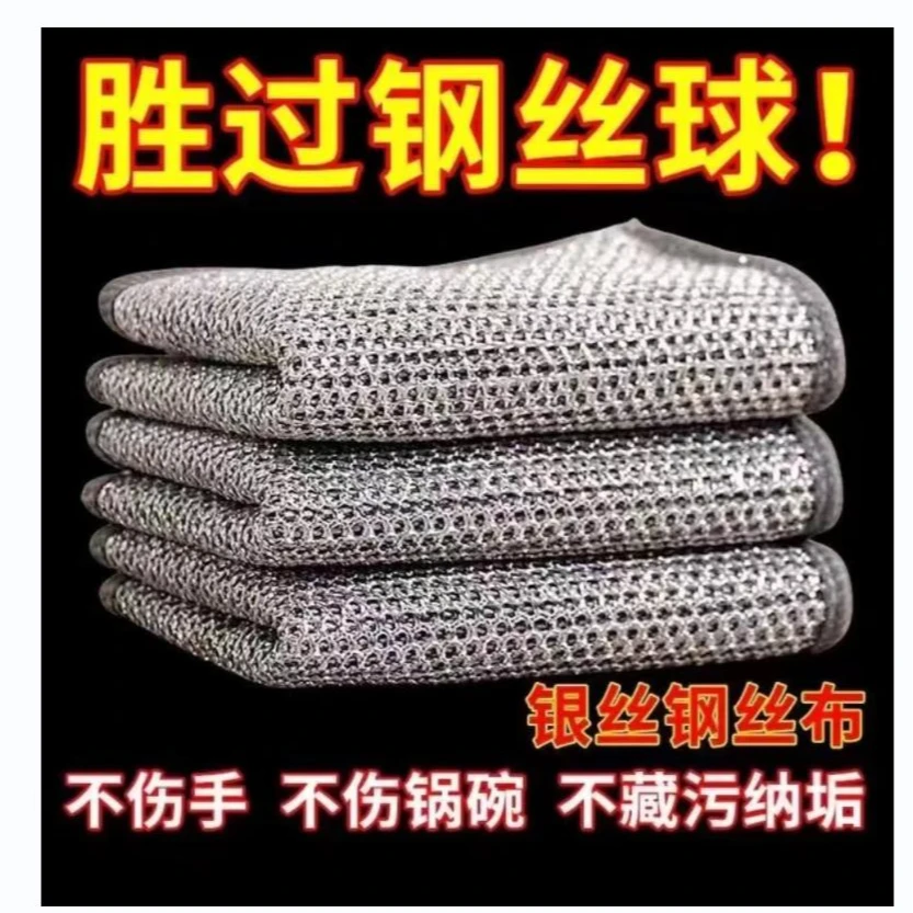【6条装】耐磨钢丝抹布银丝清洁布 /非3C数码>手机配件补贴