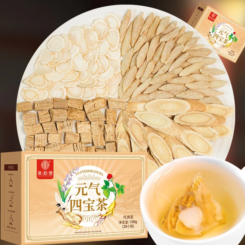 元气四宝茶100g/盒装 黄芪麦冬西洋参党参高品质整料大颗粒