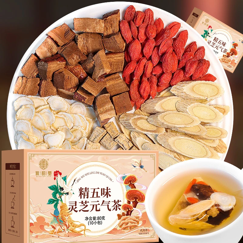 精五味灵芝元气茶80g/盒 灵芝黄芪西洋参党参组合三角茶包