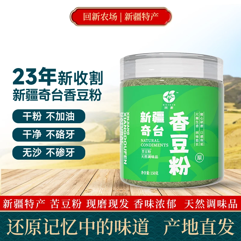 新疆奇台产香豆粉花卷蒸饼油香天然新鲜食用专用粉