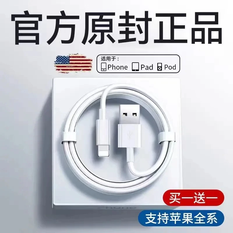 清仓适用于苹果PD20W快充线iPhone14/13usb充电线xs/8P/xr/快充数