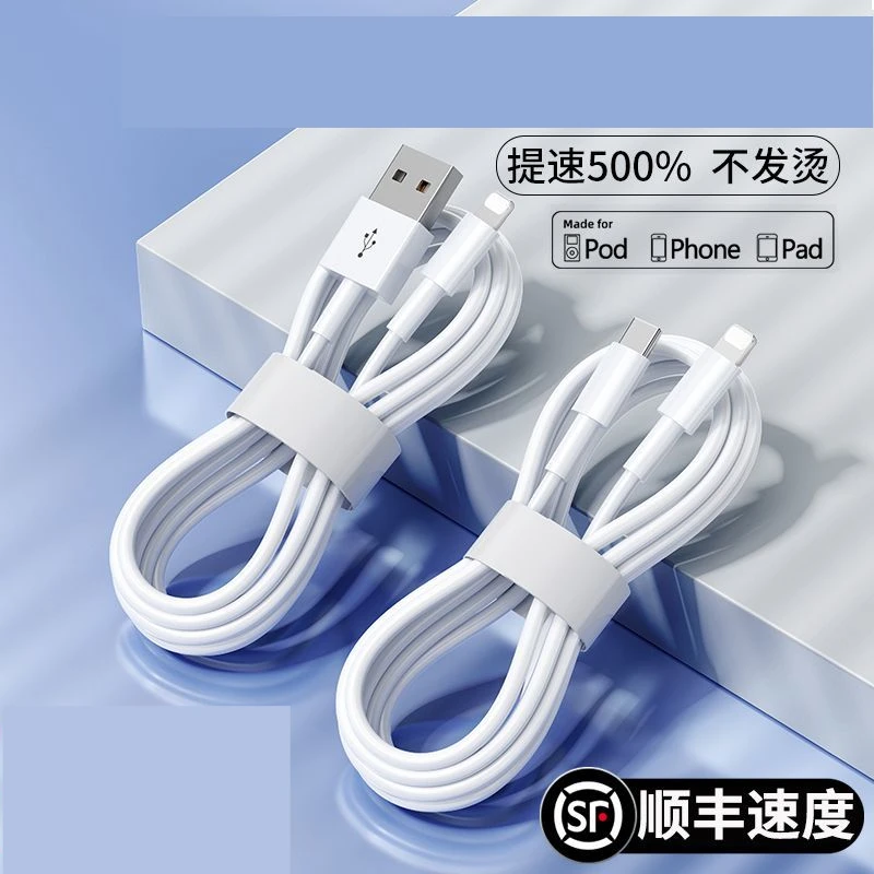 清仓适用苹果PD快充IPhone14/13/12/11/xr/5/6/7/8/xs充电数据线