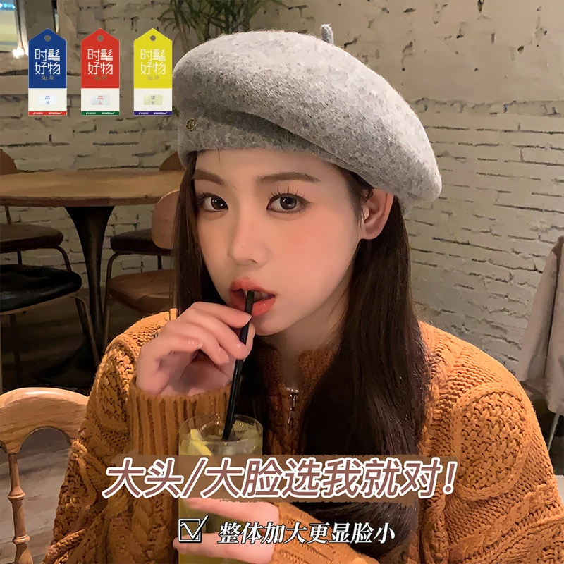 大头星球大头围针织帽帽子女冬显脸小贝雷帽韩版画家帽显脸小冷帽