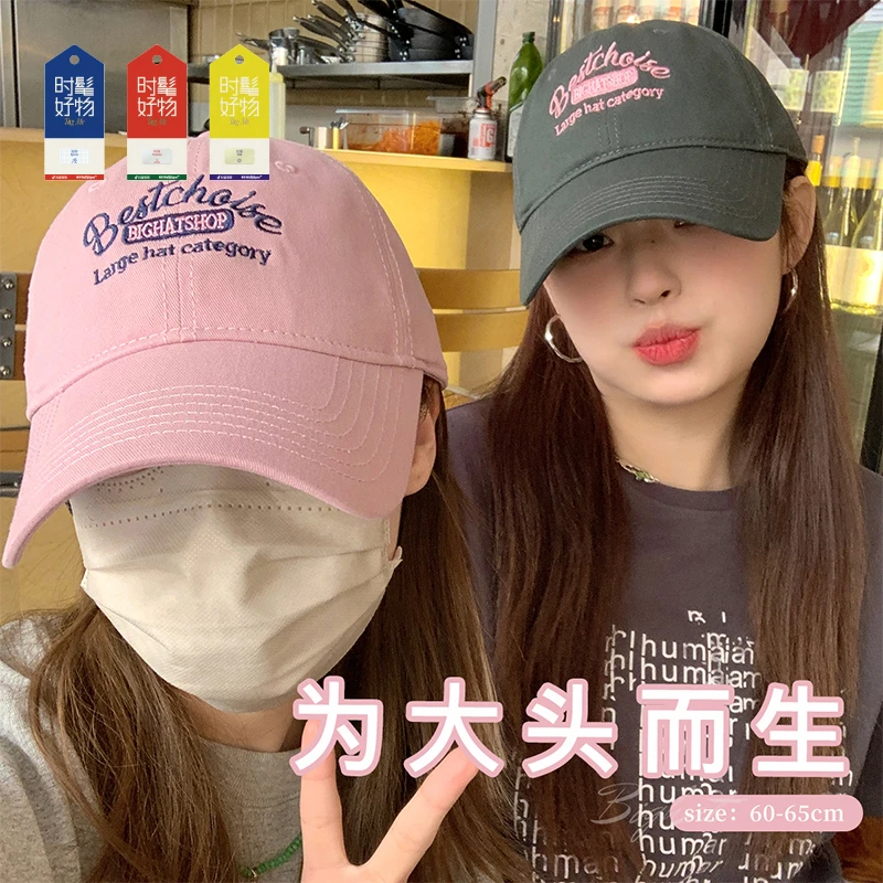 大头星球时髦好物棒球帽加大头围帽子鸭舌帽女休闲百搭夏季帽子潮