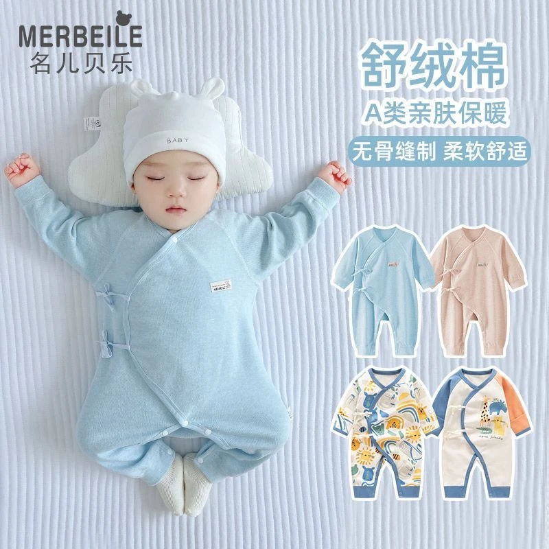 婴儿纯棉连体衣春秋宝宝外出服新生儿衣服打底衫护肚蝴蝶衣和尚服