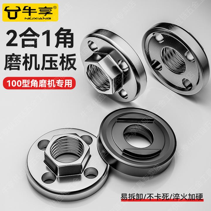 不锈钢角磨机六角型压板扳手易拆卸五金压片紧固件通用手磨机工具