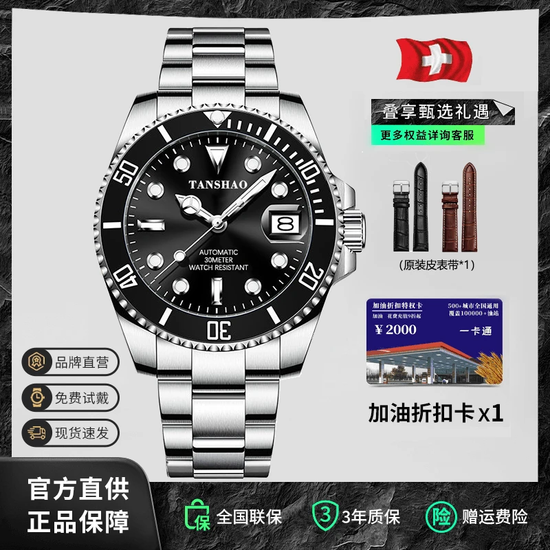 【专柜正品】黑水/鬼/全自动日历镂空防水夜光时尚钢带潮流手表男表