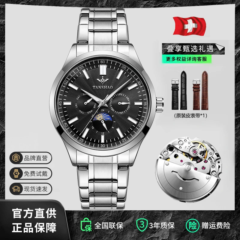 【专柜正品】限定超凡大师/全自动镂空多功能日月星辰时尚潮流男表