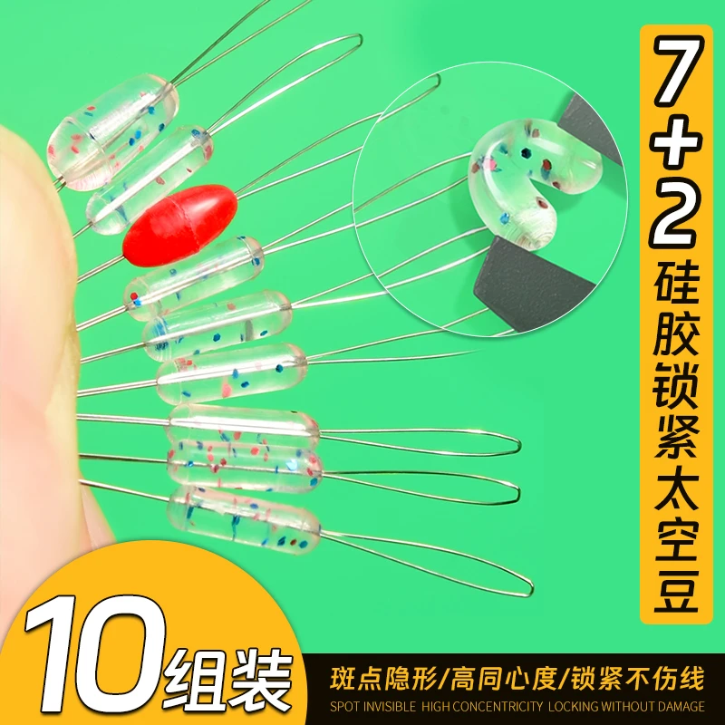 锁紧太空豆散装硅胶优质透明套装全套组合大物主线组钓鱼配件弹性