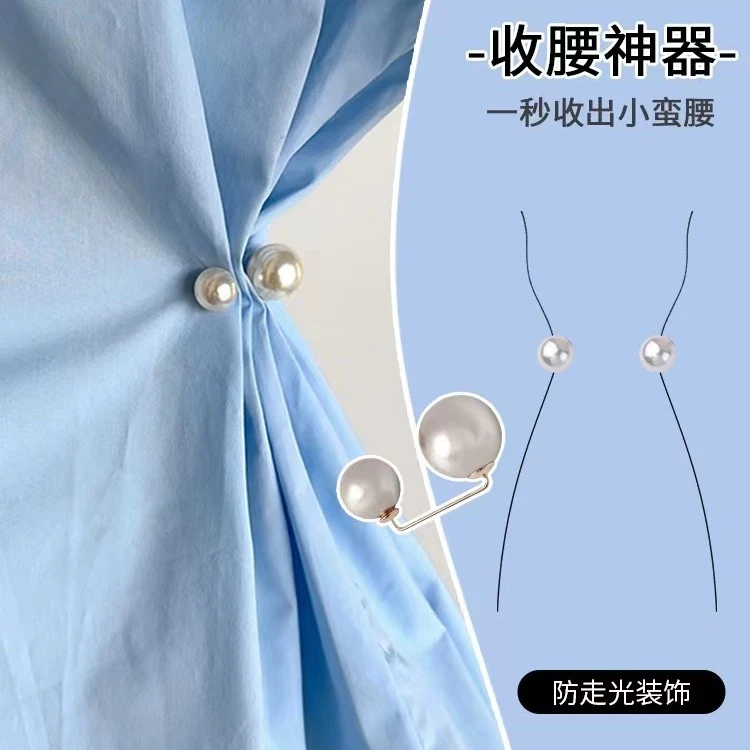 领口防走光神器珍珠收腰别针免缝小胸针女百搭气质背带裤固定衣服