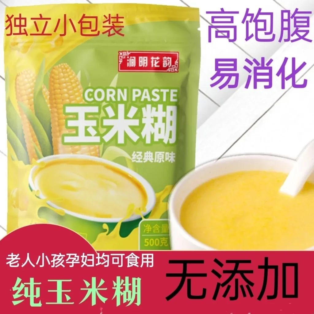现货玉米糊无添加蔗糖玉米原味独立包装轻食代餐早餐美味营养香糯