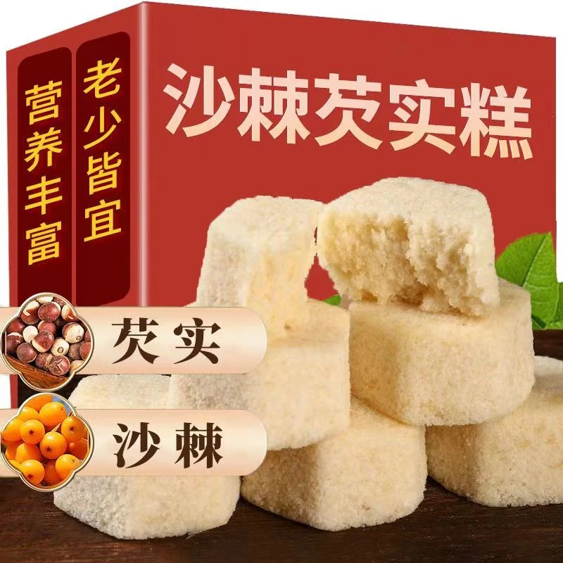 【20袋500g】沙棘糕大麦糕点点心混合口味下午茶休闲食品临期
