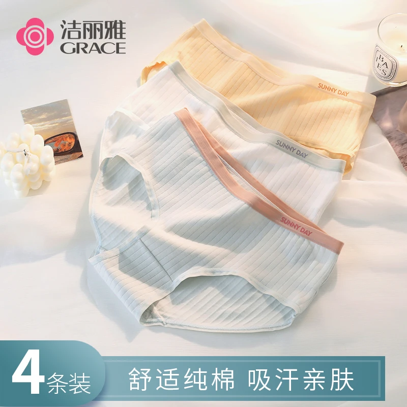 4条装棉少女内裤休闲条纹中腰短裤女薄款亲肤透气舒适不勒内裤女