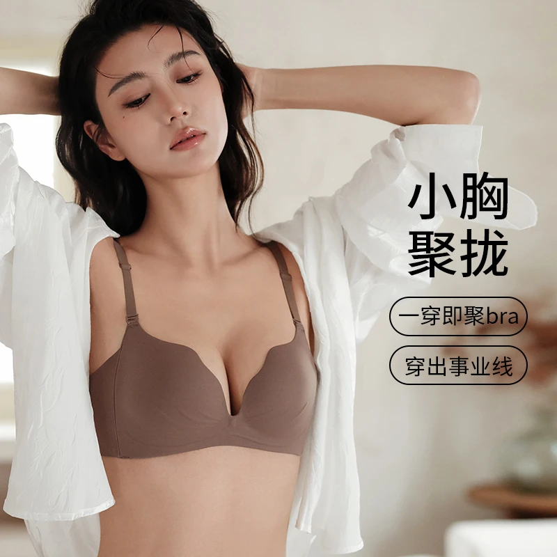 夏季2024新款女式透气薄款内衣女小胸聚拢显大上托无钢圈女士文胸