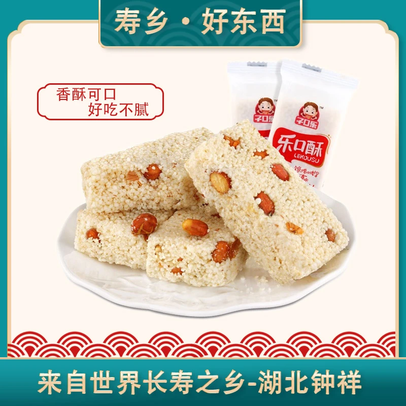 子口乐乐口酥小米酥原味礼袋装内含独立小包装传统零食休闲小吃