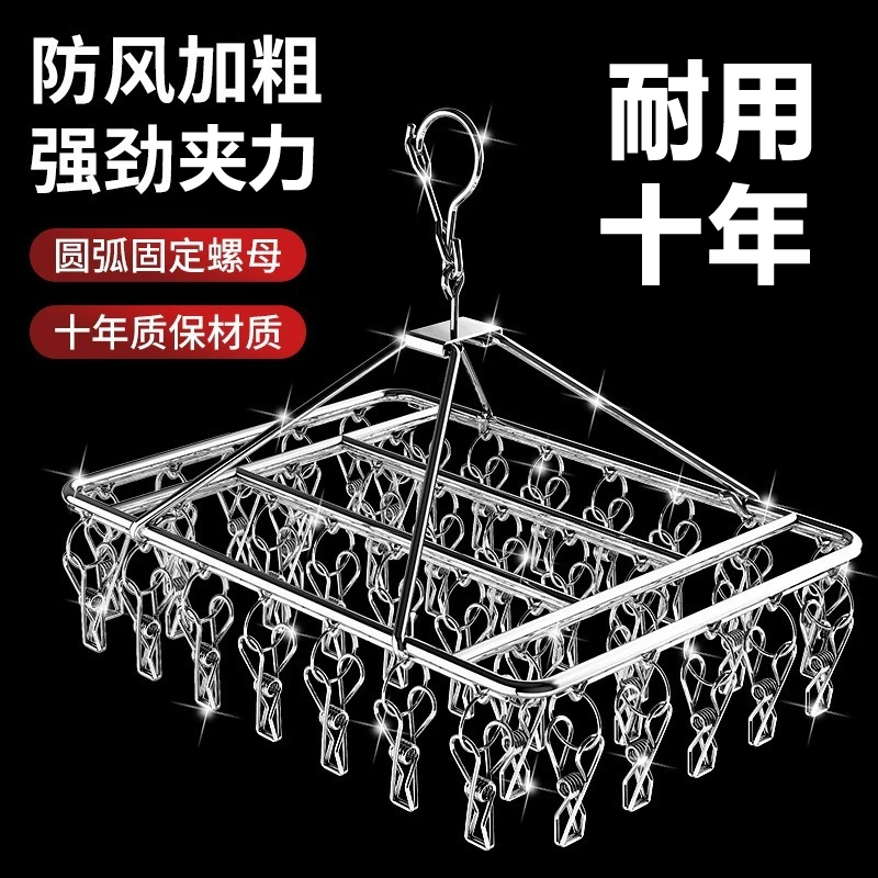 不锈钢晾衣架多夹子袜子夹阳台学生宿舍挂衣神器袜子架晒袜子衣架