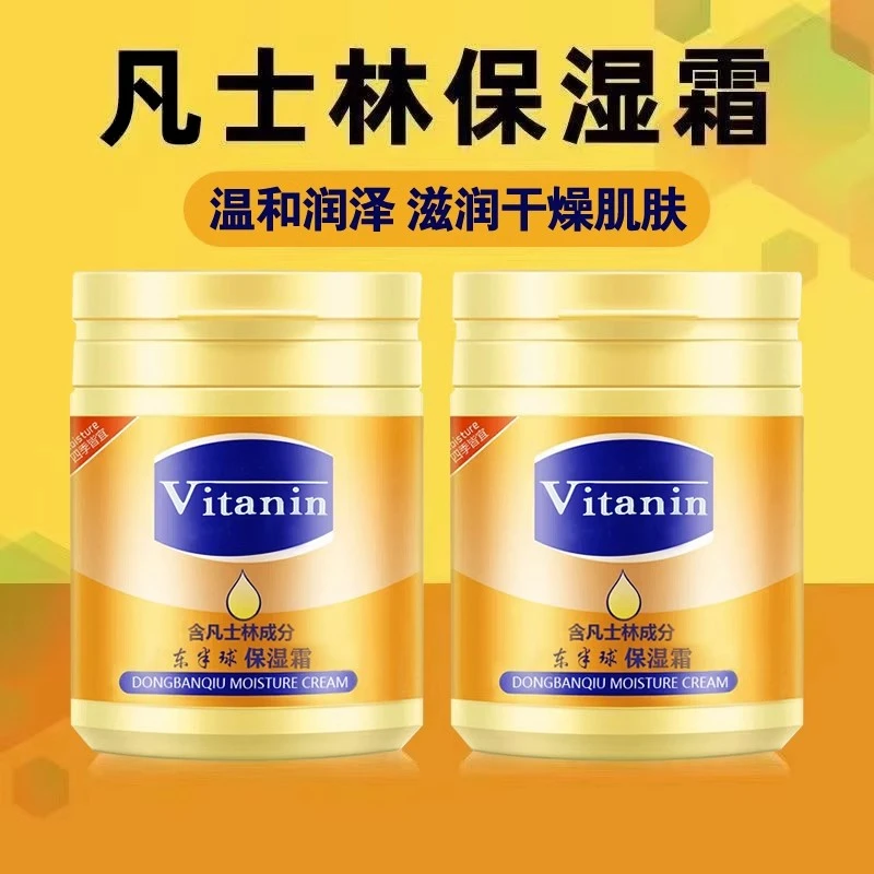 凡士林身体乳滋润护手霜补水秋冬女士凡士林面霜