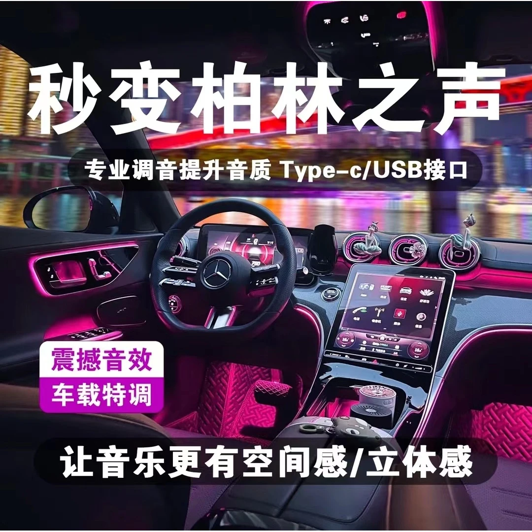 车载u盘2024新款无损音乐正版无损音质u盘【即插即用】高端创意品质