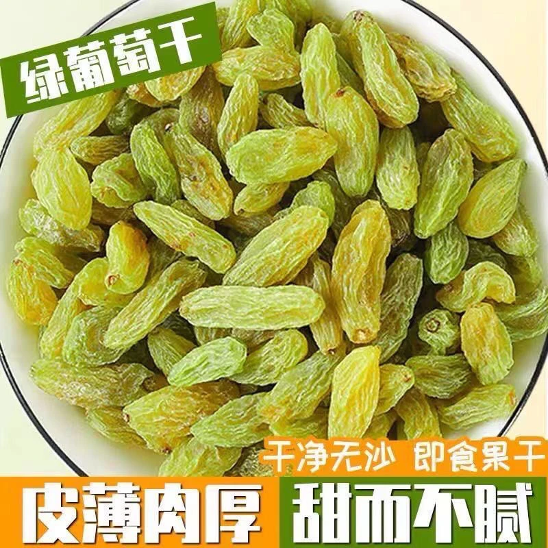 新疆吐鲁番绿香妃葡萄干