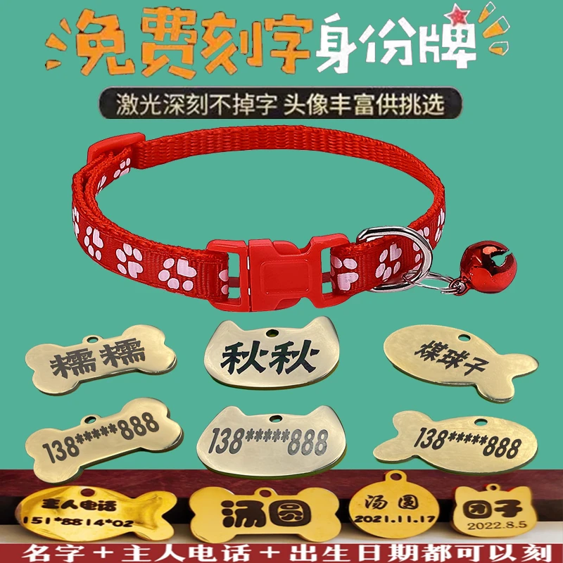 小型猫狗通用项圈可调节狗狗猫咪项圈可爱铃铛防走丢定制刻字项圈