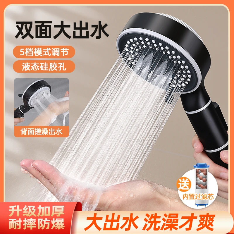 双面搓澡按摩过滤花洒喷头增压止水淋浴通用沐浴手持通用淋浴花洒