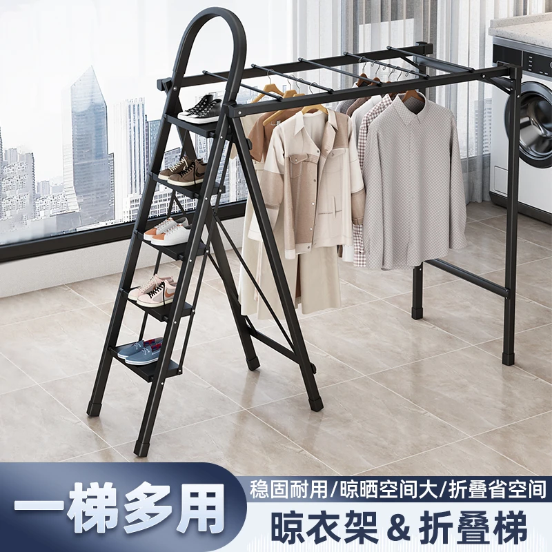 梯子两用晾衣架人字梯防滑折叠梯家用可折叠晒衣简易轻便晾晒登高
