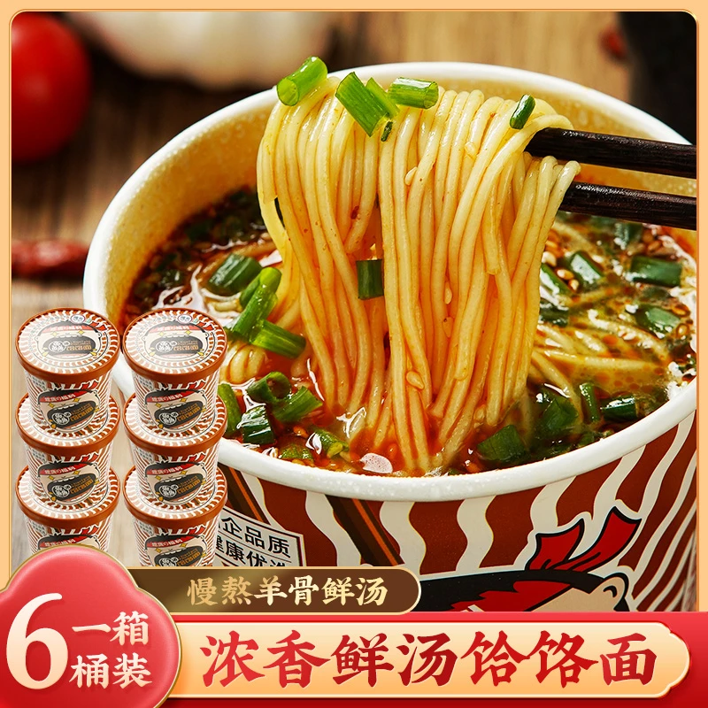 豫言正宗饸饹面115g*6桶/箱地道免煮非油面饼冲泡即食 清真速食tt