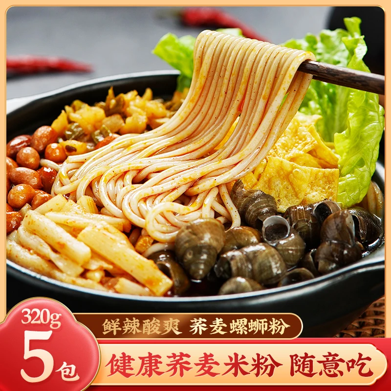 【品牌自播TW】豫言正宗柳州荞麦螺蛳粉320g*5袋荞麦米粉鲜辣酸爽