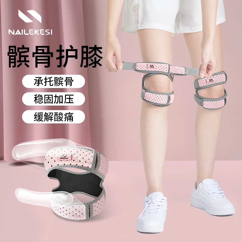 跳绳髌骨带护膝膝盖运动女专用跑步保护带关节固定儿童专业减震带