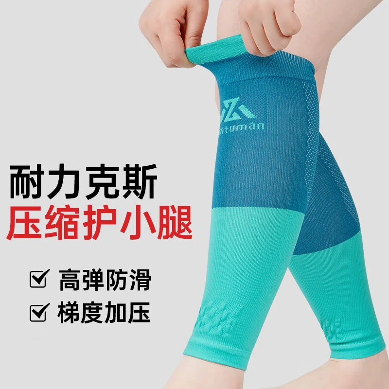 运动护套跑步男护腿护小腿春夏保护护膝女护腿袜防寒绑腿篮球腿带