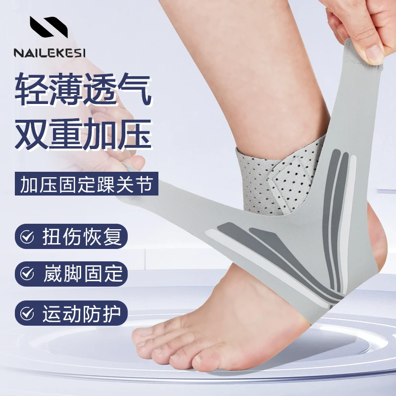 NAILEKES护踝儿童防崴脚关节护脚踝护具脚腕恢复保护套康复1612G