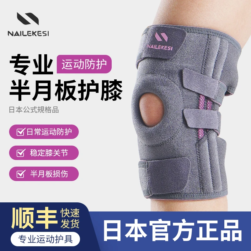 半月板损伤专用护膝女跳绳膝盖护具专业爬山户外徒步专用骑行护具