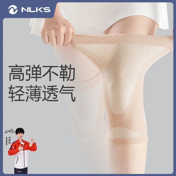 NAILEKES护膝女运动跑步跳绳夏季薄款膝盖保护套关节透气保暖1901